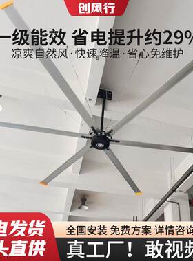 7.3米大型变频永磁无刷电机节能大风扇车间仓库工厂通风工业吊扇