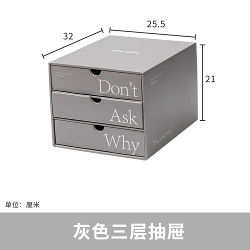办公桌学生桌面整理桌面文件柜