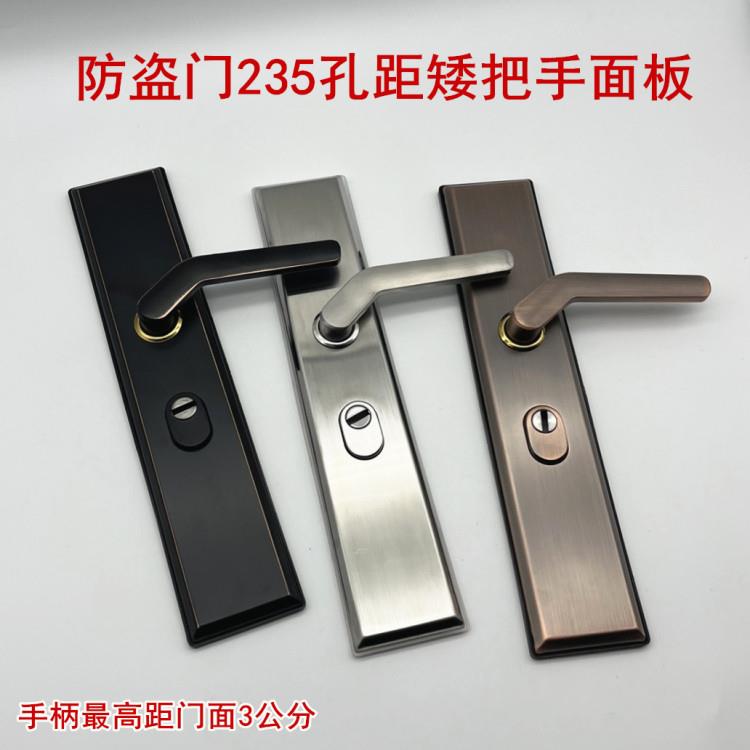 防盗门矮拉手235孔距加厚款左右可调防撬3.3公分高门中门外壳把手