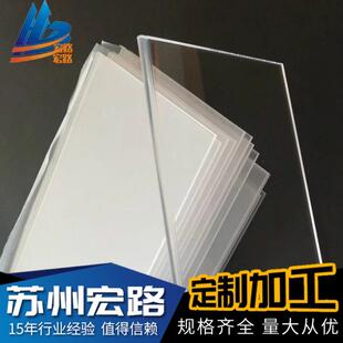 厂家透明亚克力板透明PMMA板pmma亚克力板材厂家