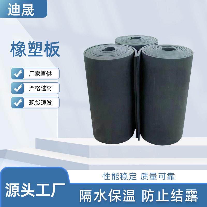 厂家橡塑保温板屋顶隔音棉顶棚阳光房隔热棉阻燃背胶橡塑板