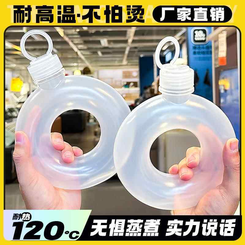 耐高温圈圈瓶奶茶杯500ml pp杯子饮料瓶带手提绳甜甜圈瓶子手环瓶
