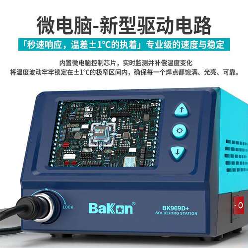 BK969D+恒温焊台T12电烙铁白光焊台白光电烙铁数显休眠