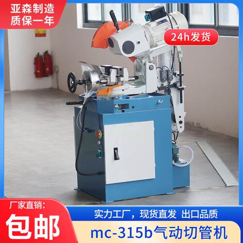 切管机315气动半自动钢材不锈钢水锯切割机45度金属圆锯机下料机
