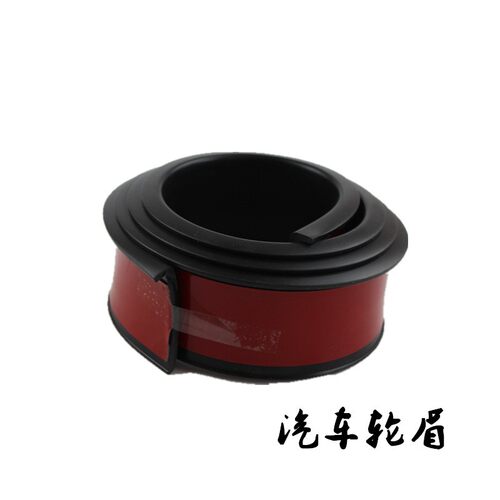 汽车通用橡胶平面轮眉/碳纤纹轮眉装饰条/车轮防撞条挡泥胶条