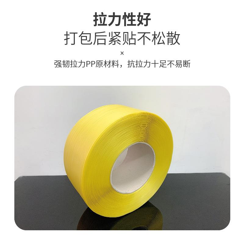 厂家p打包带透明塑BPK料自动半全自动用打包带00p0机米