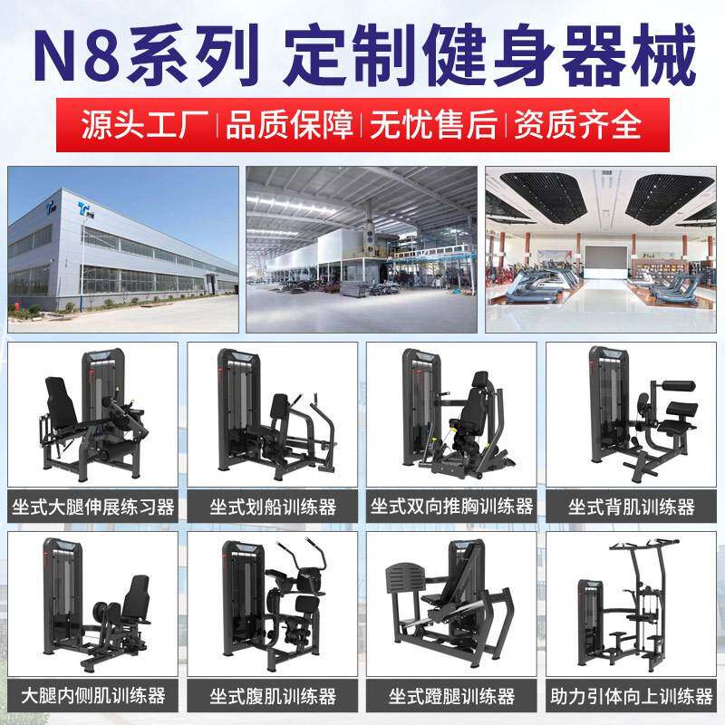 坐式腹肌训练器健身房商用器械腹肌训练全套商用健身器腹肌训练器