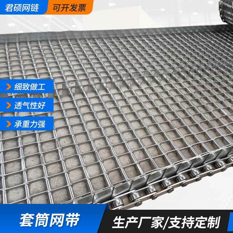 不锈钢网带网链食品烘干网带输送耐高温输送机网带不锈钢耐磨网带