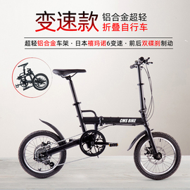 超轻铝合金折叠i自行车16寸变速折叠单车成人学生男女士代步自行