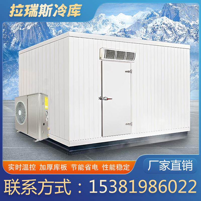 江苏中小型冷库全套设备移动冷冻库鲜花蔬菜水果冷藏保鲜一体机组
