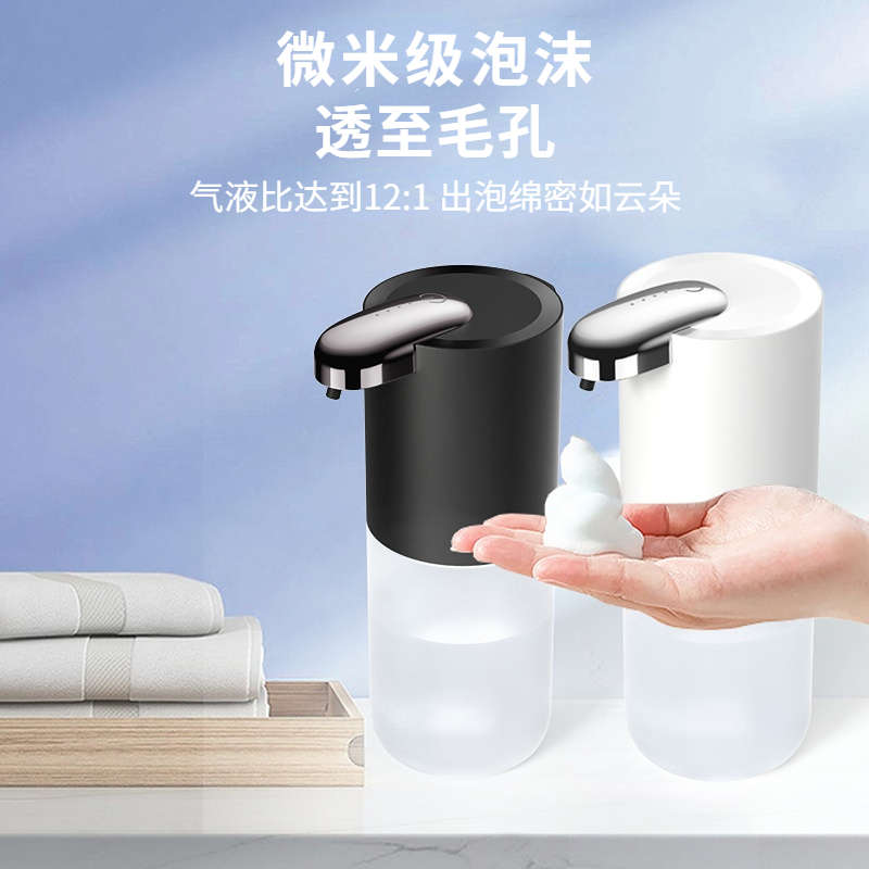 自动洗手液洗洁精感应器泡沫洗手液沐浴露智能电动泡沫洗手机壁挂