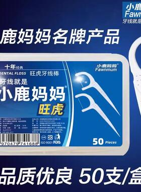 Deer Mom Ultra-Fine Flat Floss Picks, Arch-Shaped Flosser wi