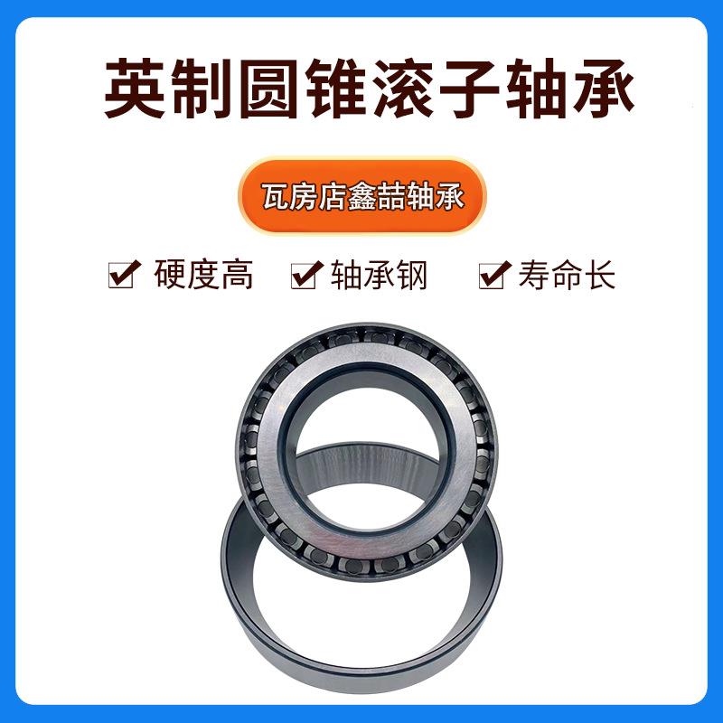 3厂家七类汽车圆3锥滚子轴323CRL1承523163217圆锥滚子轴承