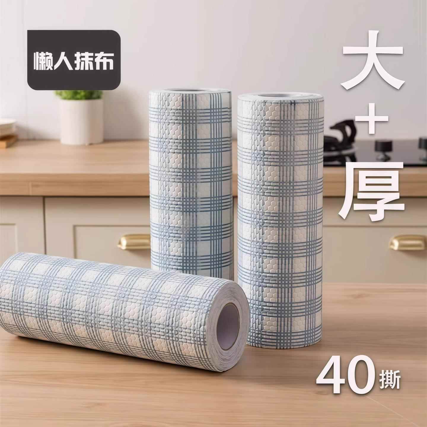 2025新款懒人抹布厨房一次性可水洗干 干湿两用加厚去油清洁纸巾