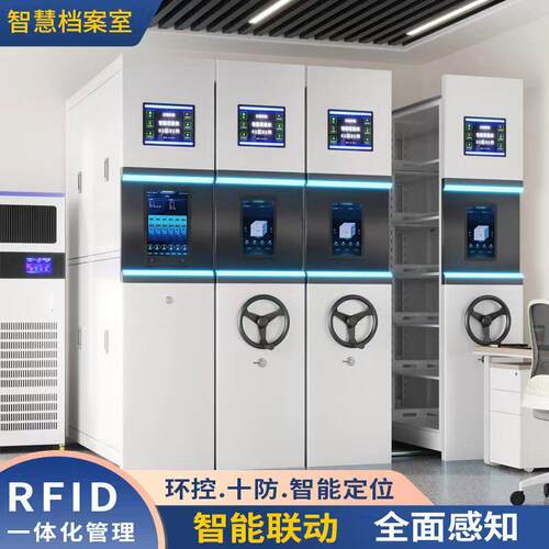 智慧档案室恒温恒湿库房十防环控系统一体化平台定位门禁密集架柜