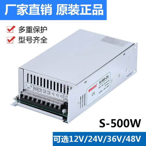 S/SE-500W-24V20A大功率开关电源12V40A监控220V转48V直流36v