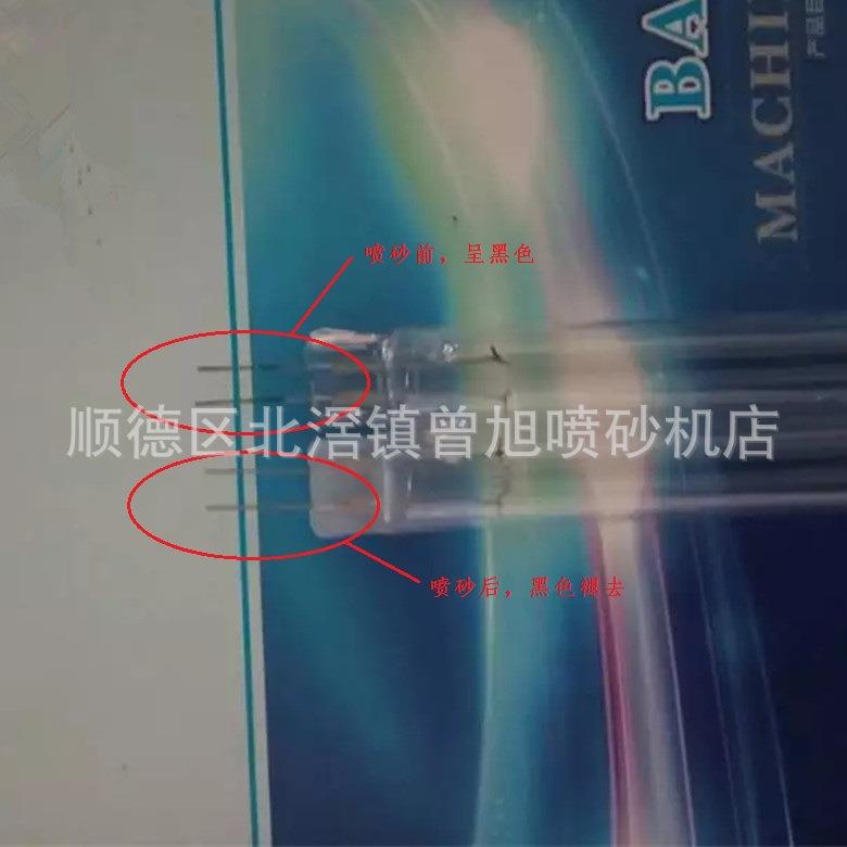 玻璃管喷砂机 玻璃二级管铁脚除锈喷砂机 二极管喷砂机