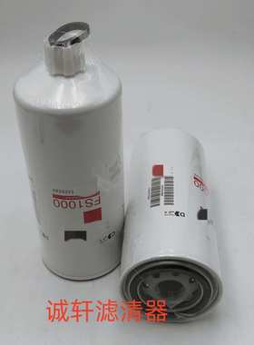 工程机械设备配件挖掘机油水分离滤芯滤清器过滤器FS1000滤芯