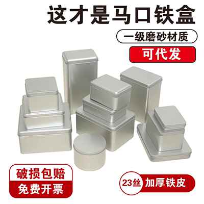 滑盖盒铁盒子马口铁盒翻盖牙线固体香膏包装盒便携小方盒推拉盒子