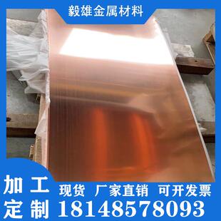 CAC408C锡青铜C5441 1铜管ZCuSn10Pb10铜棒CuSn12 BC6铜板ZQSn10