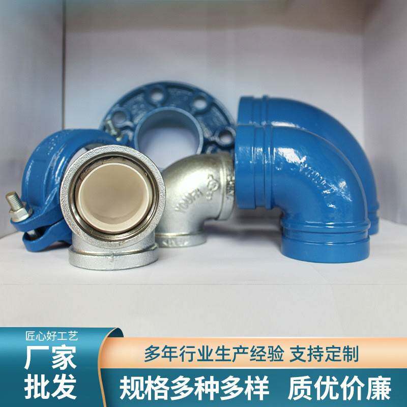厂家消防涂塑管件友发衬塑管件工程建筑消防给水沟槽90度弯头