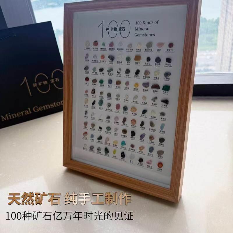 地心引力100种天然矿石标本公司定制礼品玄关家居摆饰办公室摆件