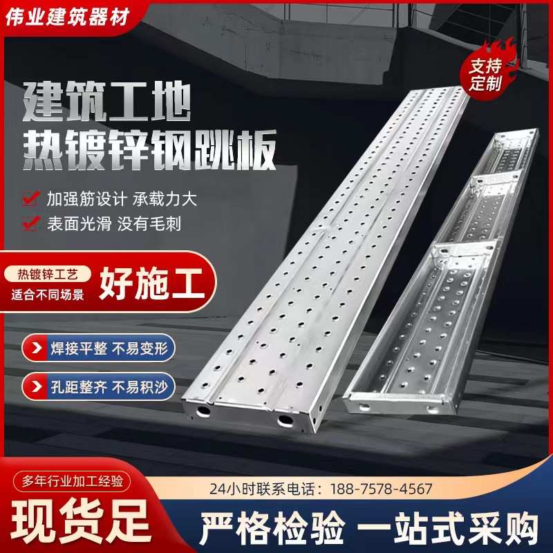 热镀锌钢跳板24米长脚手架加厚钢脚手板建筑工地踏板 2-4米长脚手