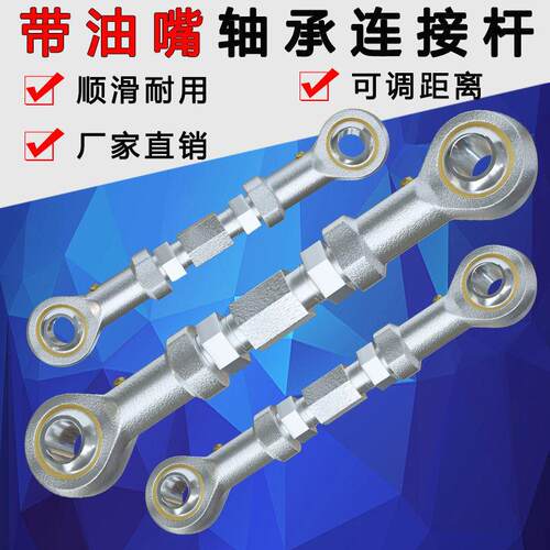 鱼眼轴承拉杆关节球头连接杆PHS8内螺纹正反牙调节杆杆端万向接头