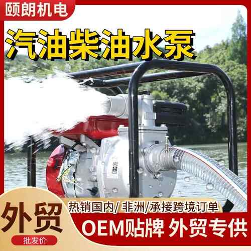 汽油抽水机农用灌溉高扬程高压2寸3户外大流量自吸汽油抽水泵