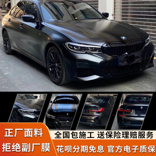 汽车改色膜pet胡椒白电光金属黑武士液态金属gt银tpu亮黑全车山灰