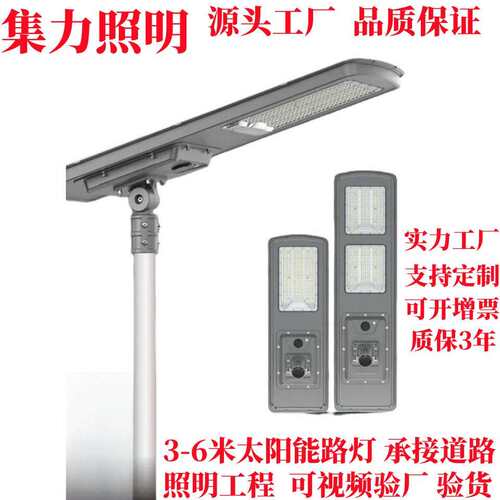 新款高亮大功率太阳能路灯一体化市政公园户外工程太阳能路灯厂家