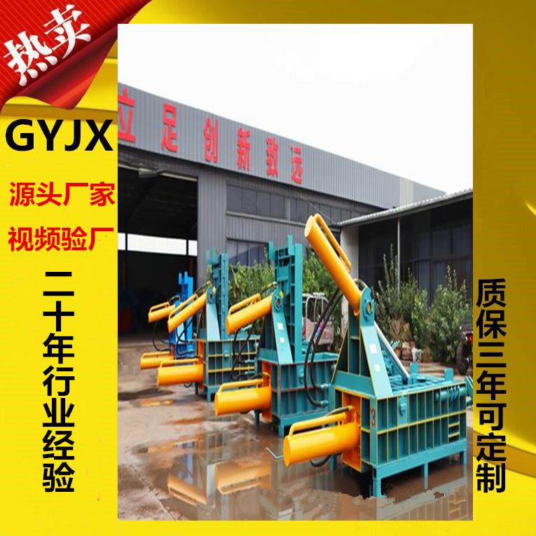 铝合金高密度打包机全自动金属压块机易拉罐不锈钢废旧料铁铜铝屑