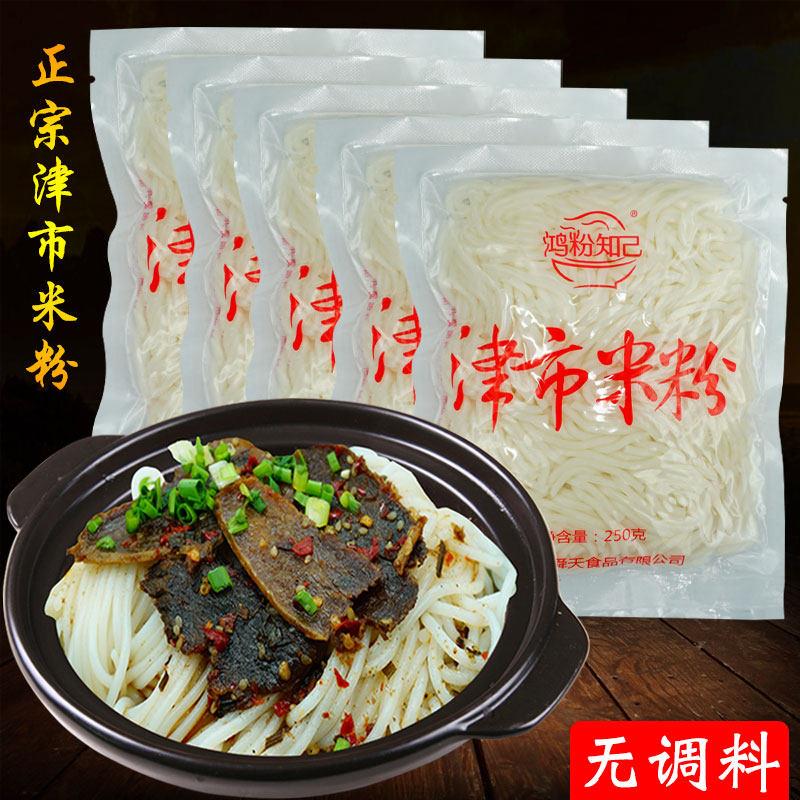 常德津市米粉250g湿米粉米线粗粉丝圆粉常德牛肉粉方便速食