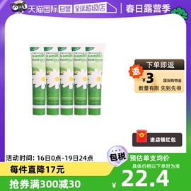 自营贺本清小甘菊护手霜75ml*5高保湿(高保湿)滋润德国洋甘菊小雏菊