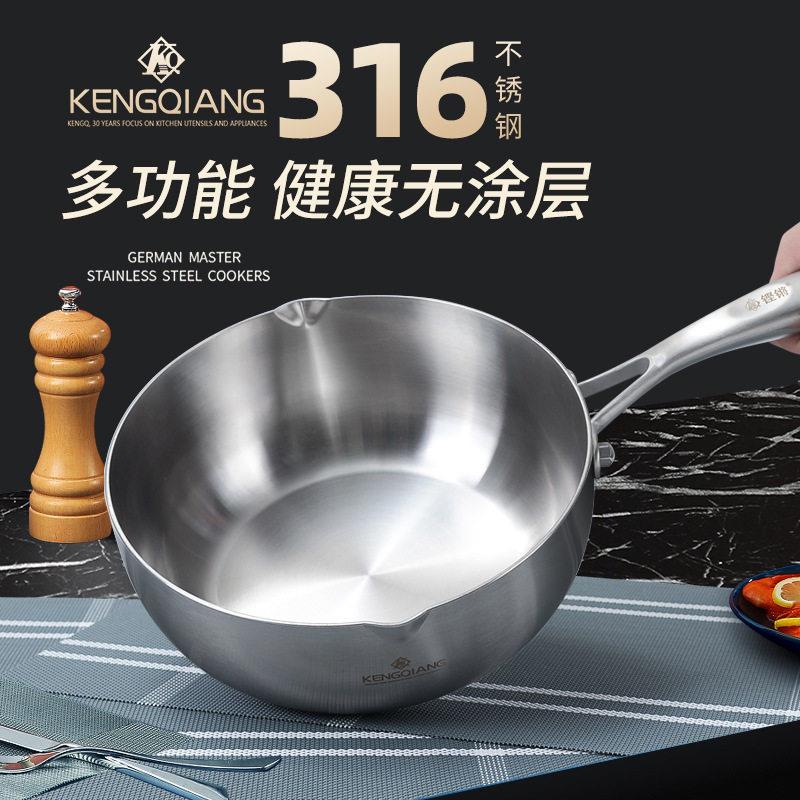 德国品质316不锈钢雪平锅不粘锅汤锅家用煎炸无涂层日式小奶锅煮