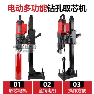 HZ-18混凝土电动取芯机墙面路面打孔钻眼主体结构芯样机