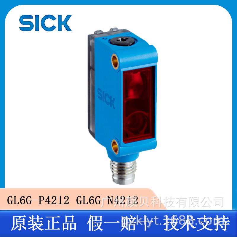 SICK西克光电传感器GL6G-P4212+N4212镜反射式光电传感器双透镜