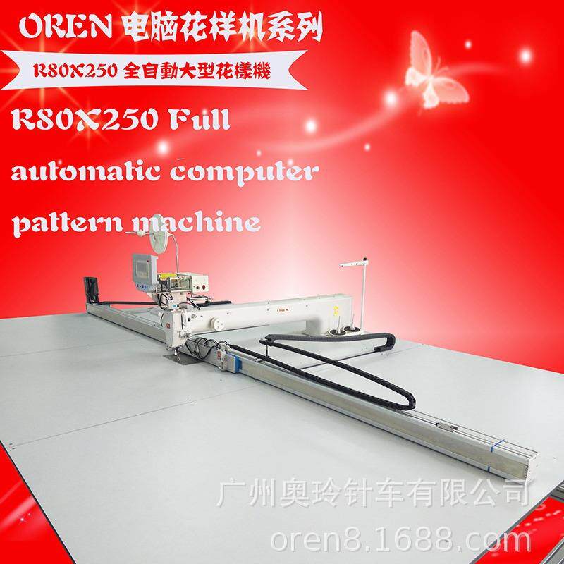 大型沙发自动缝纫机花样机尺寸RN80X250帐篷模板缝纫设备