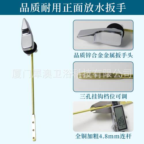 新款直销XAWY老式马桶水箱配件通用型正面放水扳手锌合金把头全铜