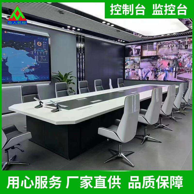监控操作台机房指挥中心控制台加厚双联三联五联调度台操控工作台