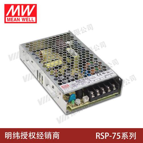 明纬电源75W单组输出带PFC功能电源供应器 RSP-75