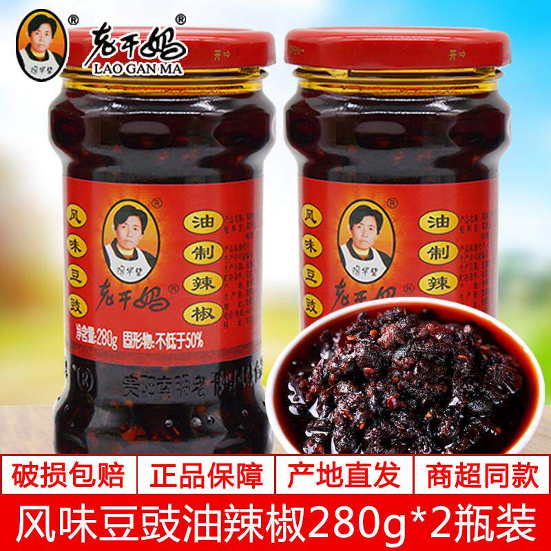 老干妈风味豆豉油辣椒280g*2瓶贵州特产陶华碧油制辣椒拌饭调味酱