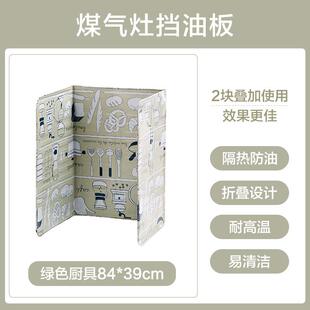 炒菜挡油板厨房防油烟遮挡板煤气灶台隔板加厚耐高温铝箔溅挡板