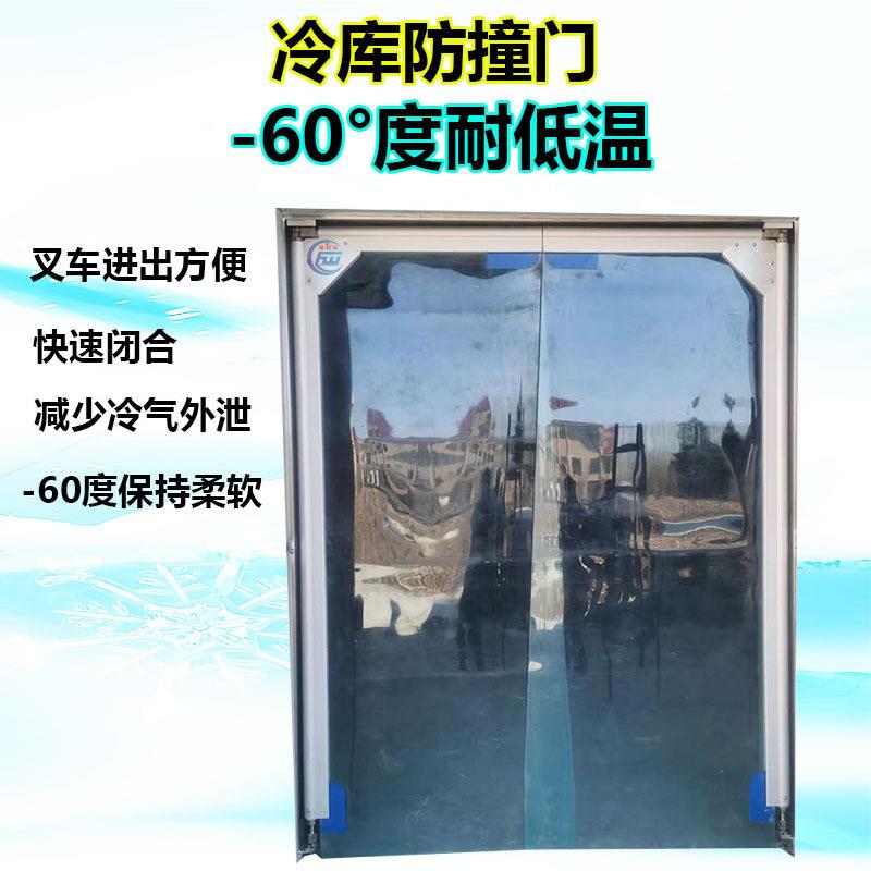 福旺达冷库双向防撞自由门车间保鲜库缓冲间PVC软帘门平开门节能