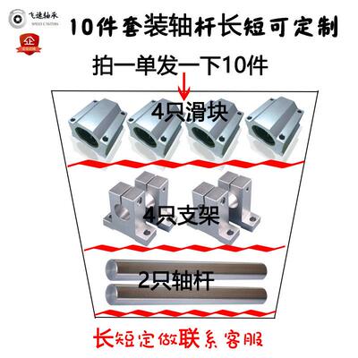 速发光轴导轨滑块箱式直线滑台轴杆圆柱导轨木工台锯圆棒支撑