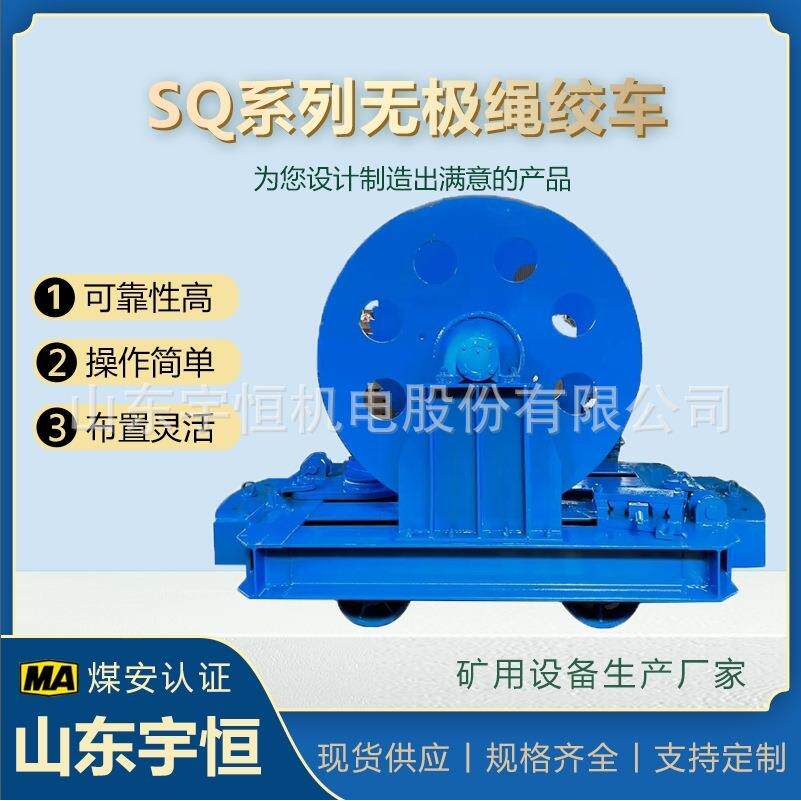 自产自销煤矿用设备无极绳连续牵引车配件梭车