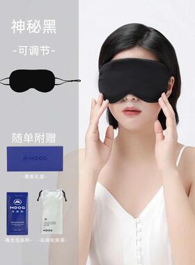 MDOG黑色挂耳真丝眼罩睡眠遮光眼睛罩成人专用冰热敷女生男士睡觉