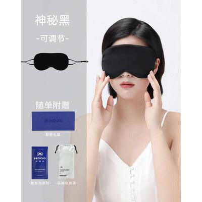 MDOG黑色挂耳真丝眼罩睡眠遮光眼睛罩成人专用冰热敷女生男士睡觉
