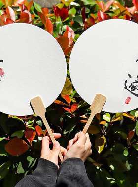 带字漆扇材料包全套宣纸团扇空白扇子订logo古风国庆漂漆非遗扇di