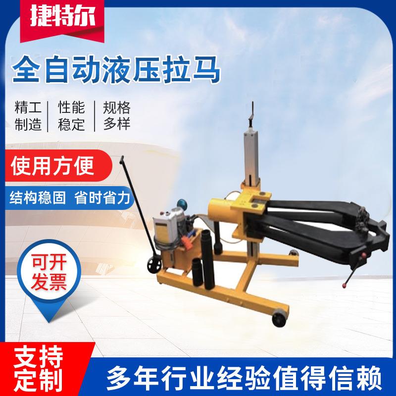 全自动液压拉马车载三爪拉拔器电动升降移动轴承拆卸整体液压拉马